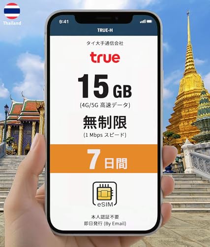 yTRUEz^CTruemove eSIM 7 15GBʐMvb4G 5G LTEΉ QRR[hs ᑬf[^ dbԍt {KCht&T|[g vyCh SIMJ[h C[V