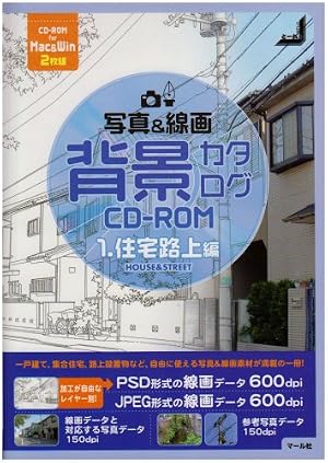 背景カタログ 13 学園生活編: 漫画家・アニメーター必携の写真資料集