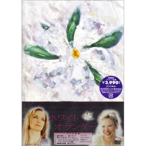 ホワイト・オランダー