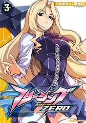 フリージングZERO3 (ヴァルキリーコミックス)