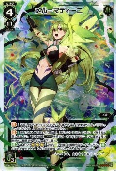 新*ん様 WIXOSS ウィクロス メル ??? Amazon.co.jp: WIXOSS-ウィクロス-/WX15-003 メル＝マティーニ LR