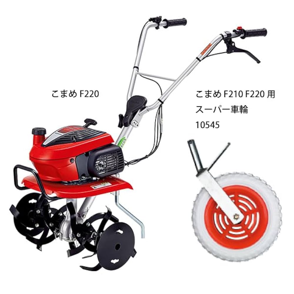 ホンダ 耕運機 こまめ F220 こまめ F220（JAST）- 車軸ローター式 耕うん機｜Honda公式サイト