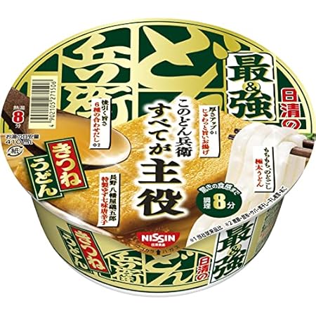 【こだわり】日清食品 日清の最強どん兵衛 きつねうどん カップ麺 93g×12個 2,308円（192.3円/食）（2,193円、182.8円/食）送料無料！