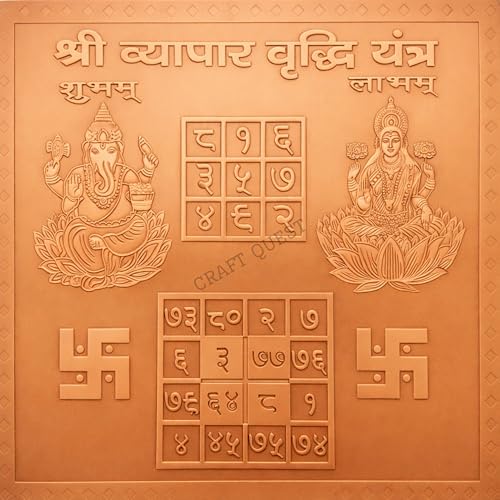 Image of Shree Vyapaar Vridhi Yantra Orignal - Copper - (3 X 3 inches, Brown)