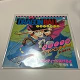 高橋洋樹/橋本潮 - 魔訶不思議アドベンチャー! / ロマンティックあげるよ