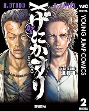 嘘喰い 全巻+嘘喰いと賭郎立会人 Amazon.co.jp: 嘘喰い コミック 全49巻 セット : 本