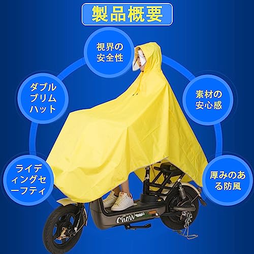 レインポンチョ カッパ 自転車用 バイク用 レインコート レディース メンズ - 画像 4