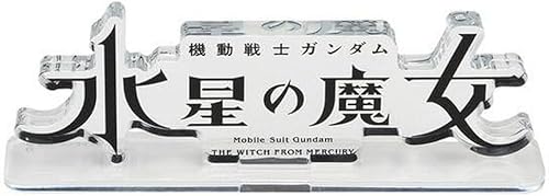 Bandai - Mobile Suit Gundam La bruja de Mercurio - Gundam La bruja de mercurio, pantalla de logotipo acrílico