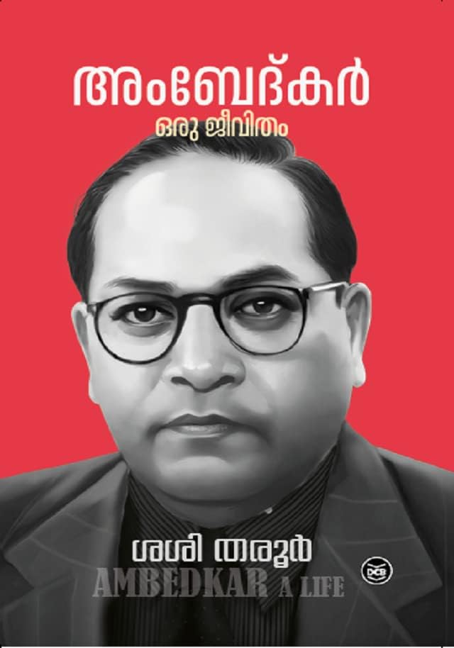 Buy AMBEDKAR : ORU JEEVITHAM Book Online at Low Prices in India ...