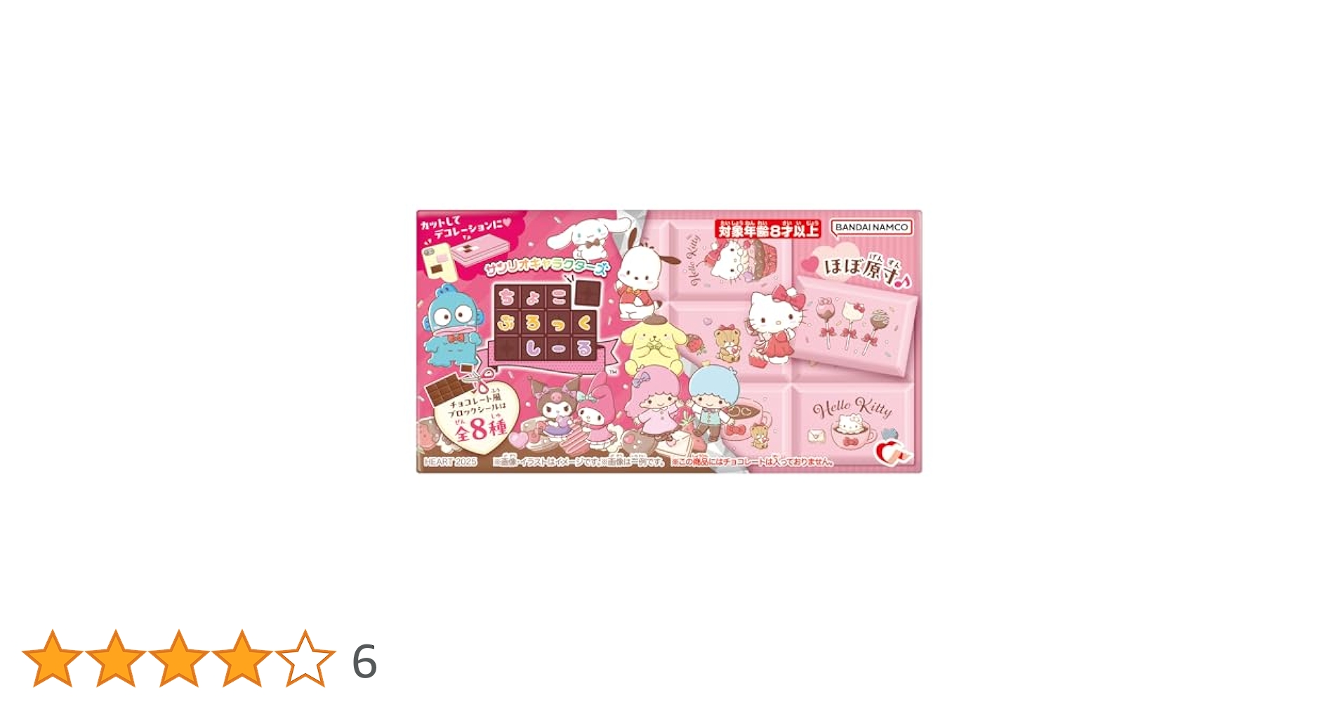 Hello Kitty きのこの山　マーブルチョコ　サイコロ　11点　売り尽くし 100 opened!?] I can't stop until I've completed the second