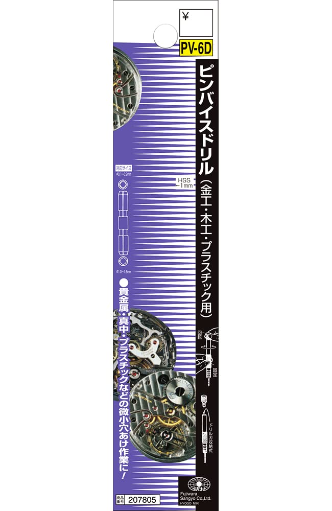 SK11 ピンバイス・ドリル 0.1~1.6mm用 PV-6D Amazon | SK11(エスケー11) ピンバイス・ドリル 0.1~1.6mm用 PV-6D