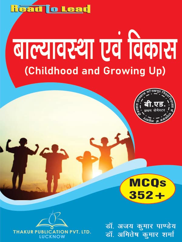 Childhood And Growing-up (बाल्यावस्था एवं विकास) , DDU B.ED first Semester ( Hindi) book Based on Deen Dayal Upadhyaya Gorakhpur Universit