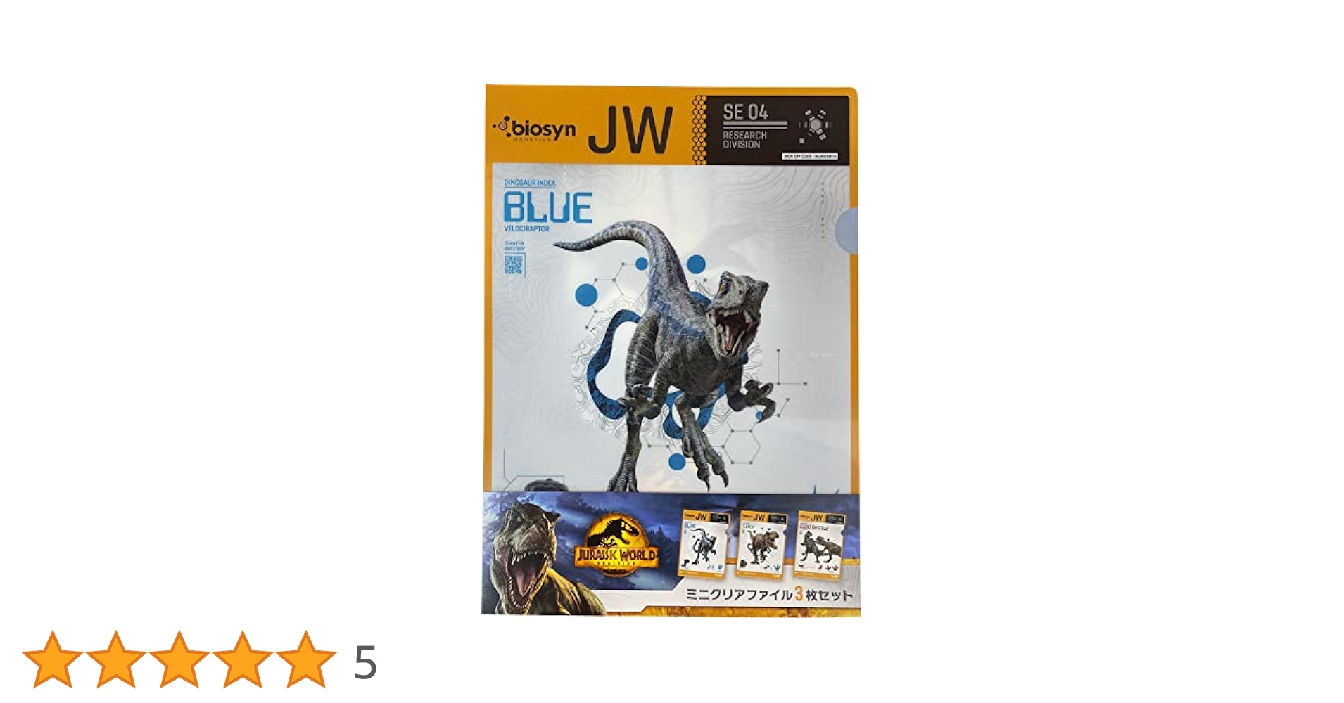 クリアファイル3枚セット Amazon.co.jp: イン・ロック ジュラシックワールド3[クリア