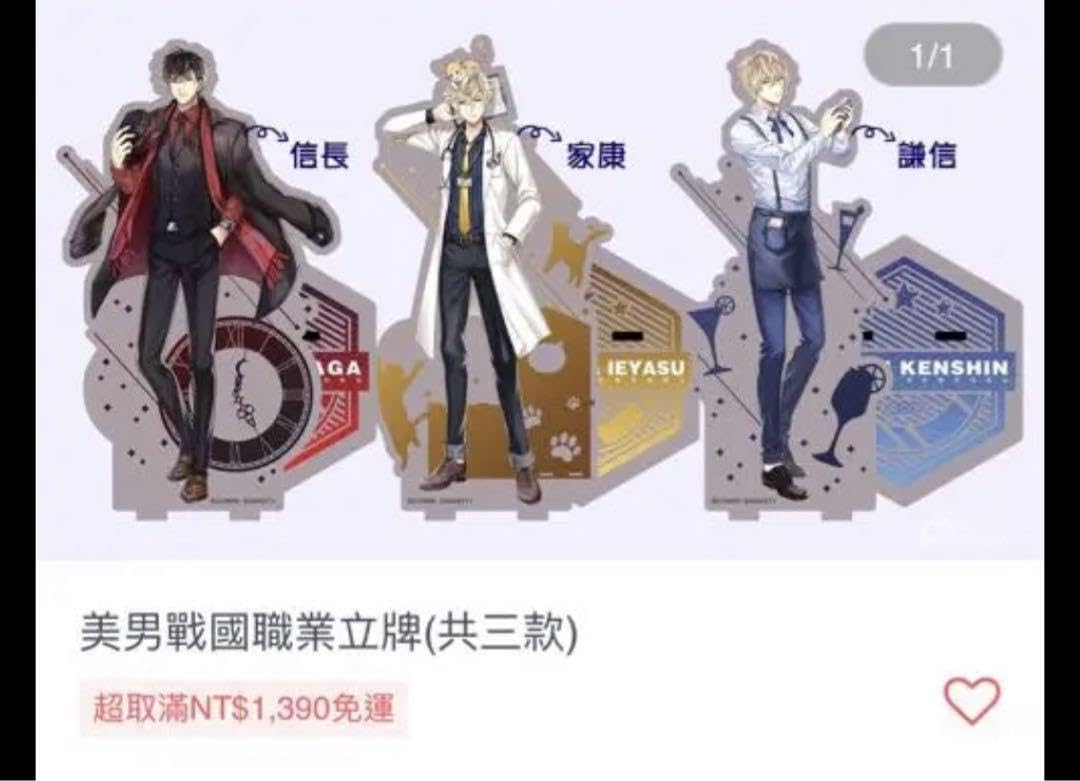 Amazon.co.jp: イケ戦 家康 アクスタ アクリルスタンド 台湾 イケメン