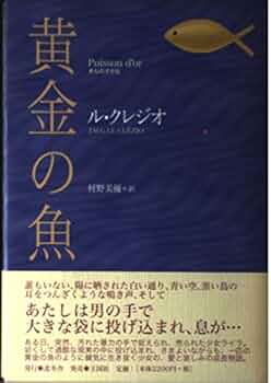【中古】 黄金豹の鎮魂歌（レクイエム） 黄金豹伝説シリーズ５/大陸書房/山本恵三 極道鎮魂歌～男たちのレクイエム～｜フジテレビの人気ドラマ