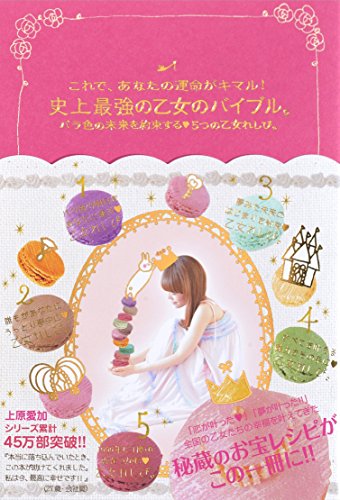 スマホ 無料電子書籍 これで、あなたの運命がキマル！史上最強の乙女のバイブル。 セレンディ バイ