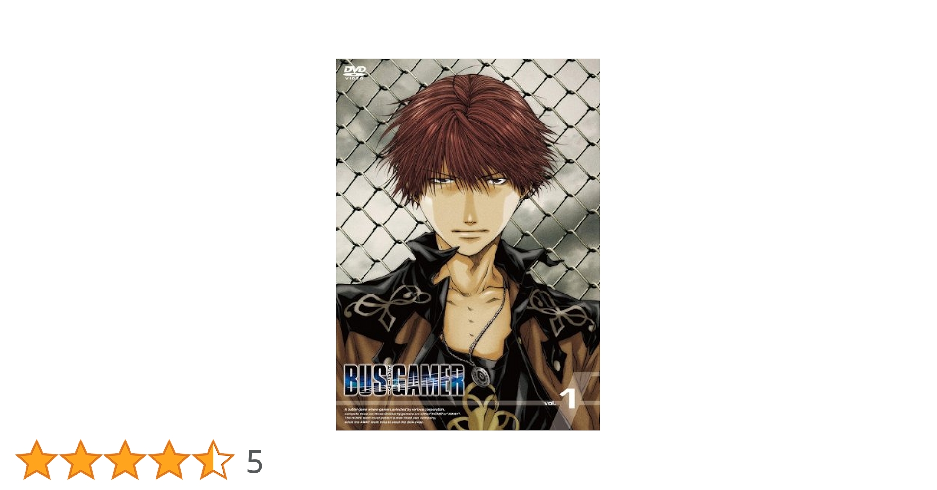 Amazon.co.jp: BUS GAMER-ビズゲーマー- Vol.1 STANDARD EDITION