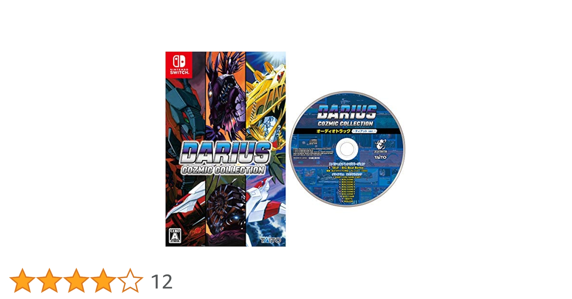 Amazon.co.jp: ダライアス コズミックコレクション【Amazon.co