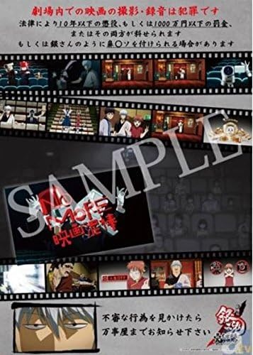 Amazon 劇場版 銀魂 完結篇 限定版 アニメイト特典 パロディポスター アニメ 萌えグッズ 通販 Amazon 劇場版 銀魂 完結篇 限定版 アニメイト特典 パロディポスター アニメ 萌えグッズ 通販