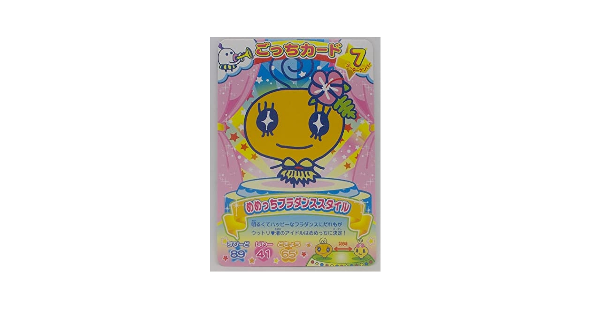 たまごっち　纏め売り たまごっちアイテムコレクションが登場🌟 | ITEM | たまごっち