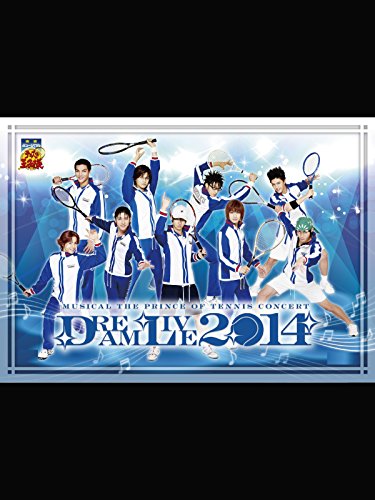 『ミュージカル『テニスの王子様』コンサート Dream Live 2014』