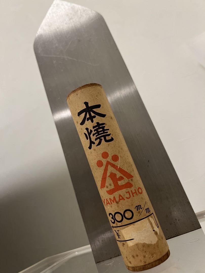 Amazon.co.jp: 左官 鏝 コテ 山上 YAMAJHO 本焼 300mm レア : DIY 