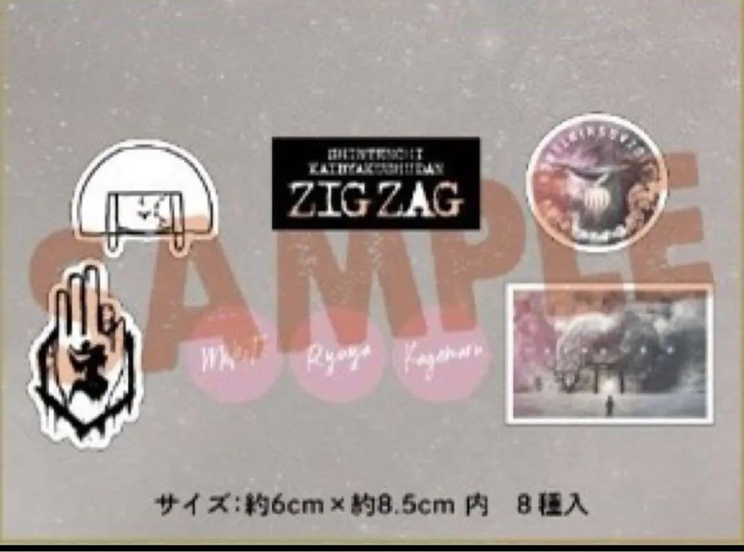 Amazon.co.jp: ジグザグステッカーABセット : ホーム＆キッチン