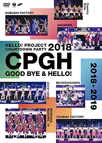 Hello! Project 20th Anniversary!! Hello! Project COUNTDOWN PARTY 2018 ~GOOD BYE & HELLO! ~(通常盤)(特典なし) [DVD]