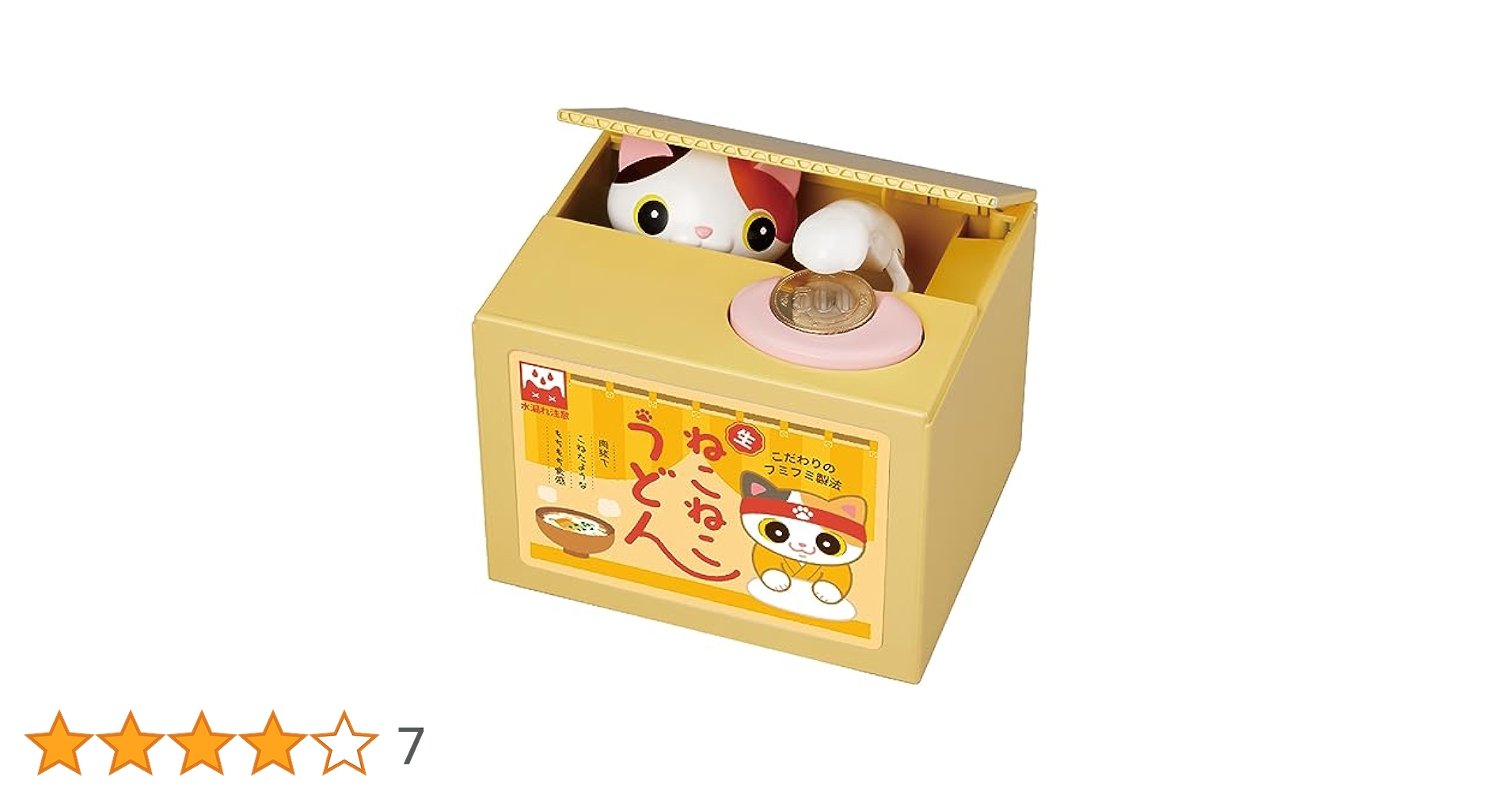Amazon | シャイン(Shine) いたずらBANK2 みけねこ | 貯金箱