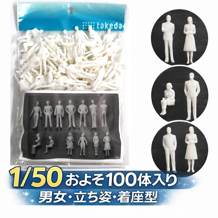 ホワイト 人体模型 約1メートル かけるトンくん Amazon.co.jp: takeda 模型 ジオラマ 人体 (人 人物 人形) 約100個入り
