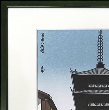 徳力富吉郎 　　八坂塔 Amazon.co.jp: 徳力富吉郎『洛東八坂塔』木版画 風景画 京都