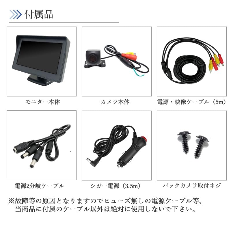 Amazon.co.jp: 4.3インチ モニター バックカメラ セット シガー電源