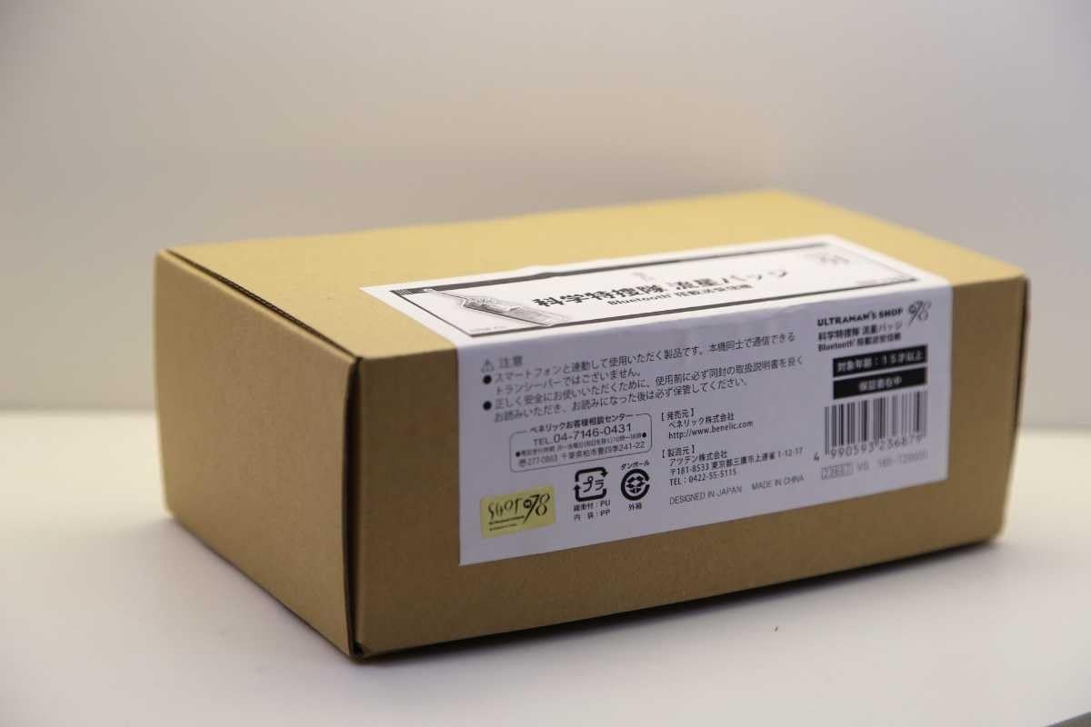 Amazon | ベネリック 科学特捜隊 流星バッジ Bluetooth 搭載