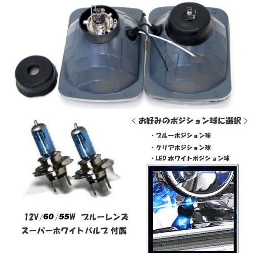 専用◎H4 ヘッドライト2個＋バックランプ2個＋ポジション球2個 専用◎H4 ヘッドライト2個＋バックランプ2個＋ポジション球2