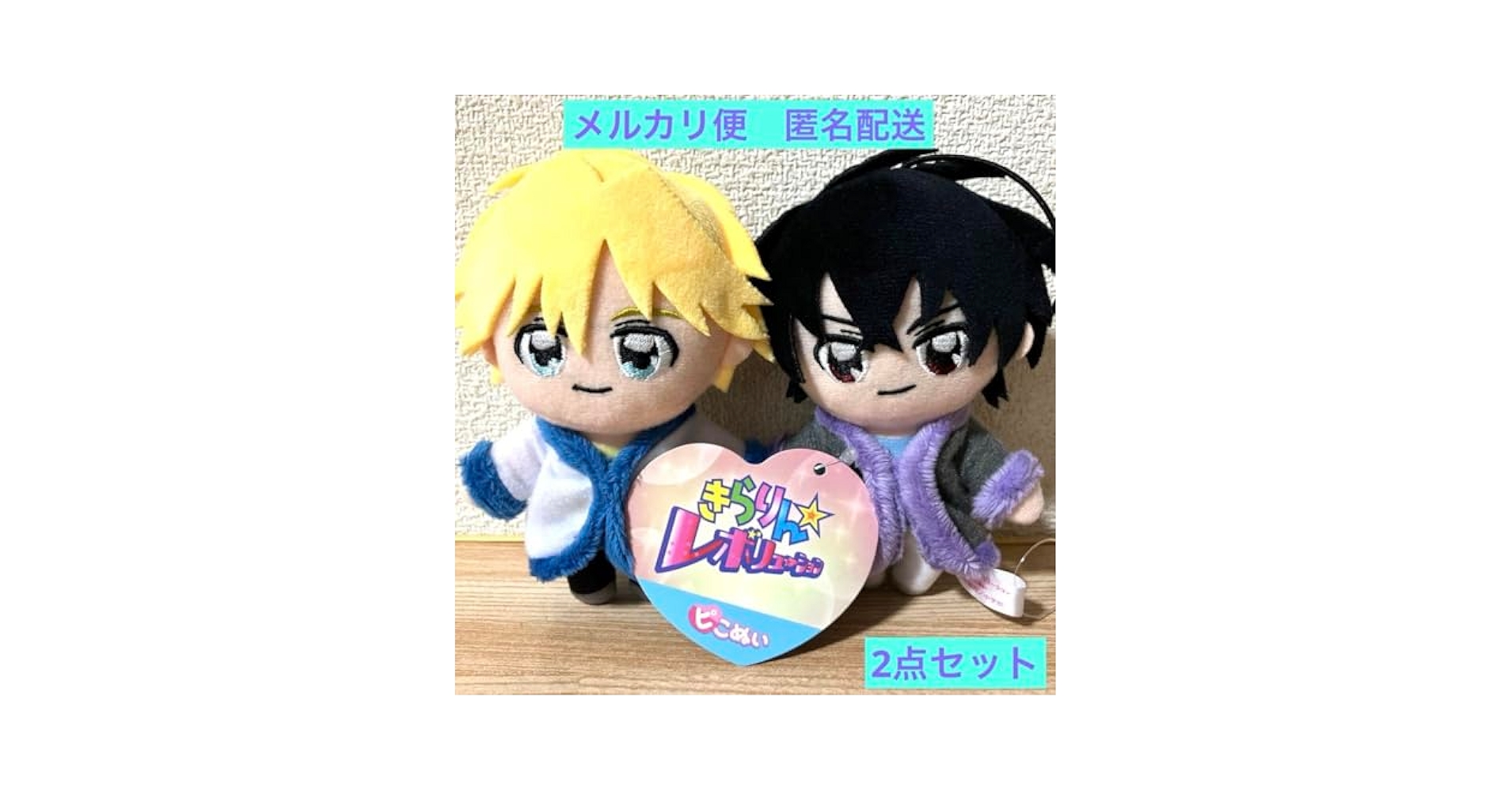 Amazon.co.jp: きらりん☆レボリューション ピコぬい 日渡星司