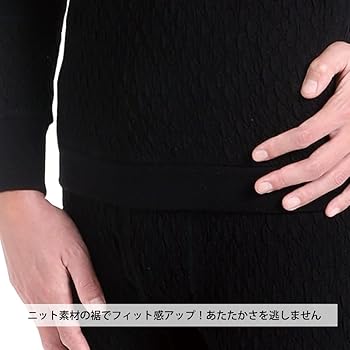 ひだまり] [紳士用] 長袖ハイネックアンダー 防寒インナー あったか肌着 Amazon | [ひだまり] [紳士用] 長袖ハイネックシャツ 防寒
