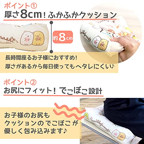すみっコぐらし おかし屋さん柄 ふかふか 学童 シートクッシ