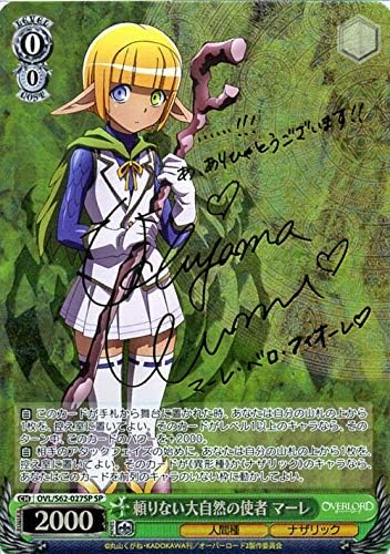 Amazon Co Jp ヴァイスシュヴァルツ 頼りない大自然の使者 マーレ Sp 箔押しサイン 内山 夕実 オーバーロード 本