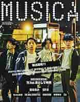 MUSICA(ムジカ) 2021年 11 月号 |本 | 通販 | Amazon