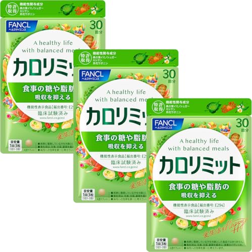ファンケル (FANCL) カロリミット 90回分 (30回分×3袋) [機能性表示食品] ご案内手紙つき サプリメント (ダイエットサポート/糖/脂肪) 吸収を抑えるのサムネイル