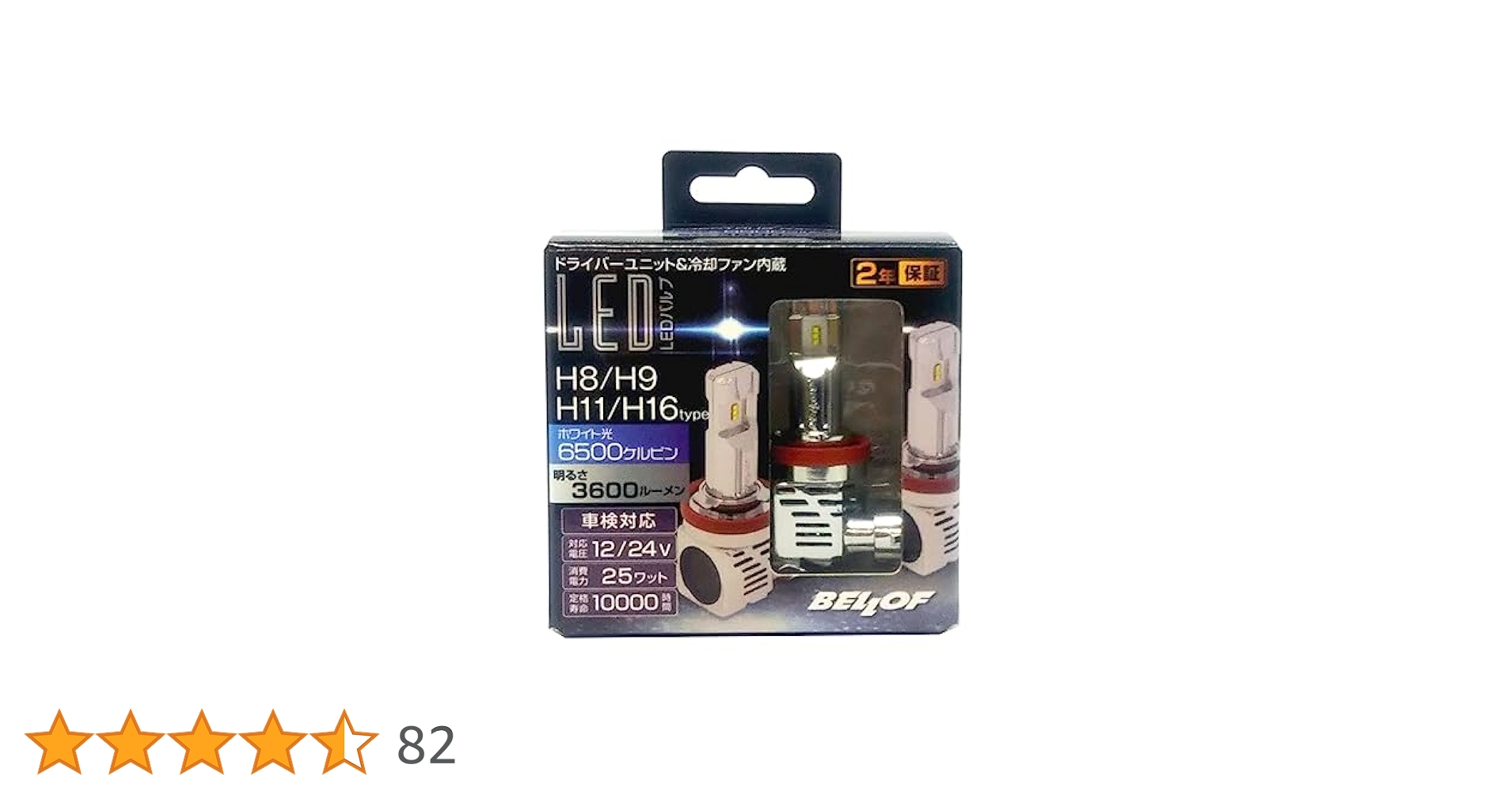 BELLOF LEDバルブ H8/H11/H16 2900k Amazon | BELLOF (ベロフ) LED H8/11/16/HB4 イエローバルブ