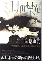 ★初版帯付完結set 白倉由美 東京星に、いこう YUMI SHIRAKURA ☆初版帯付完結set 白倉由美 東京星に、いこう YUMI SHIRAKURA