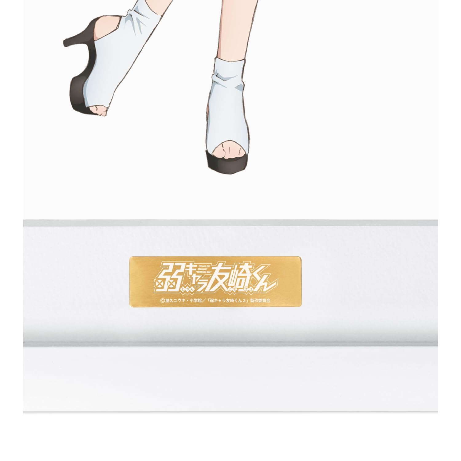 Amazon.co.jp: 弱キャラ友崎くん 2nd STAGE 描き下ろしイラスト 泉 優