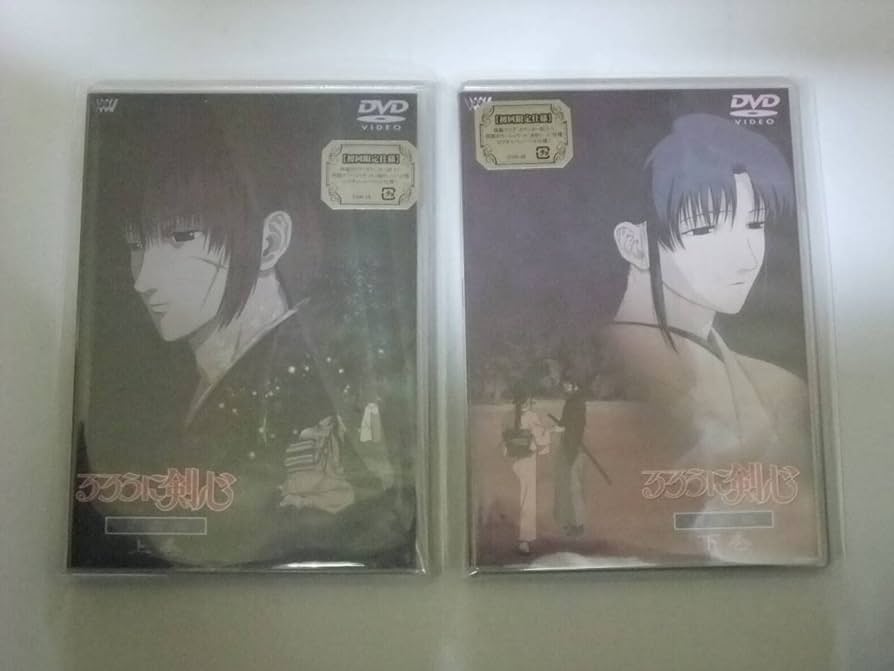 Amazon.co.jp: るろうに剣心 星霜編 上巻 下巻 初回限定仕様 DVD