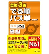 CD2枚付】英検分野別ターゲット 英検準1級リスニング問題 改訂版
