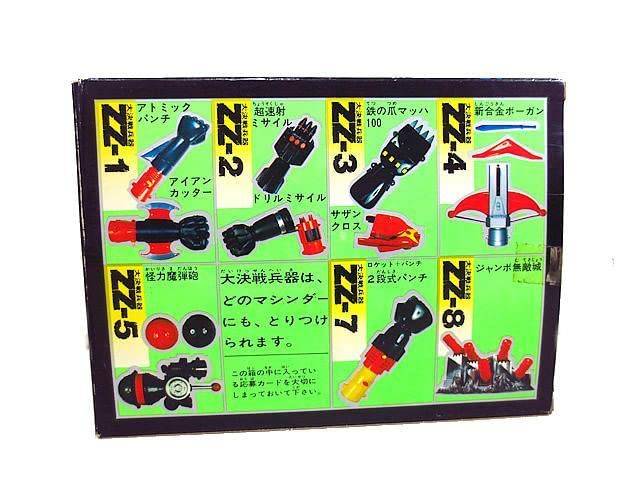 【ジャンボマシンダー】　大決戦兵器ZZ-6 ・超3連爆撃弾 Amazon | ポピー ジャンボマシンダー 大決戦兵器 ZZ-6 超3連爆撃弾