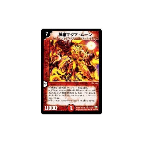 デュエルマスターズ Lagoon Amazon.co.jp: デュエル マスターズ 13/89 龍后凰翔クイーン