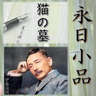 『永日小品』のカバーアート