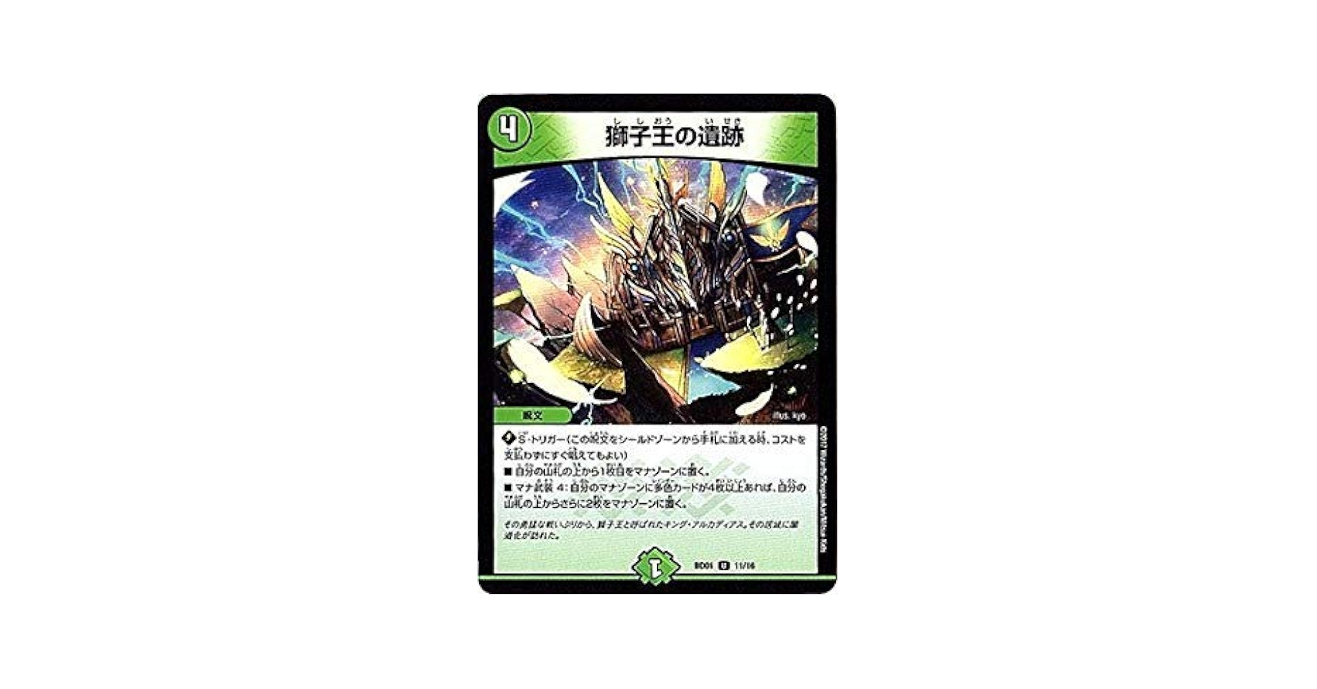 Amazon.co.jp: デュエルマスターズDMBD-01/クロニクル・レガシー