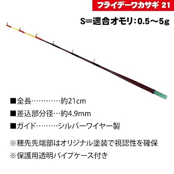 Amazon.co.jp: フライデー 電動ワカサギ 4点セット [ワカサギ